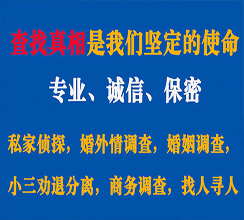 关于鲅鱼圈猎探调查事务所